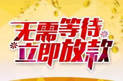 深圳上门私人身份证借私借-深圳上门个人贷款都有哪些平台-深圳上门私人正规借贷