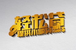 深圳上门无抵押短借-深圳上门空借放款-深圳上门民间借贷网