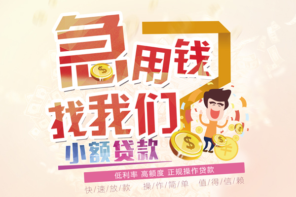 深圳上门短期空放小额贷款