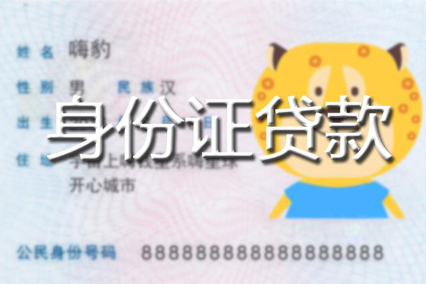 深圳上门贷款信用贷款