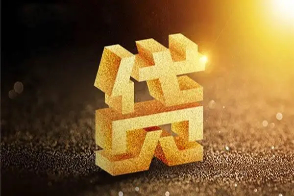 深圳上门抵押身份证贷款